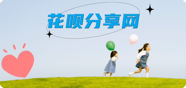 三亚花呗24小时在线套微信_蚂蚁信用卡怎么提现出来_信用卡提现靠谱商家_信用卡网